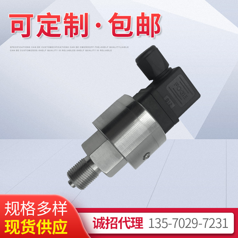 压力变送器智能压力控制器油压气压水液压供水VP491压力变送器