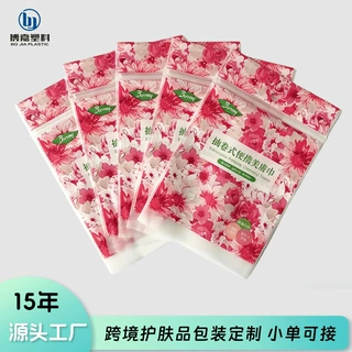 CPE磨砂贴骨袋洗脸巾棉柔巾自封袋饰品内衣服装密封收纳封口袋