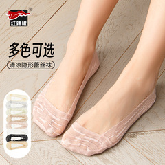 Red chili women's spring lace boat socks with silicone anti-slip shallow mouth versatile cute invisible short boat socks wholesale