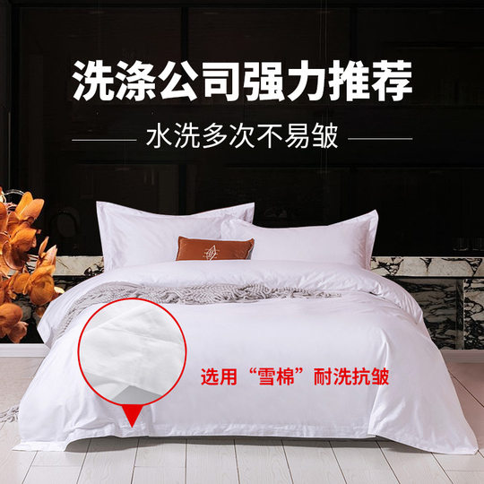 60 star hotel hotel homestay special linen cotton four-piece polyester bedding full set wholesale