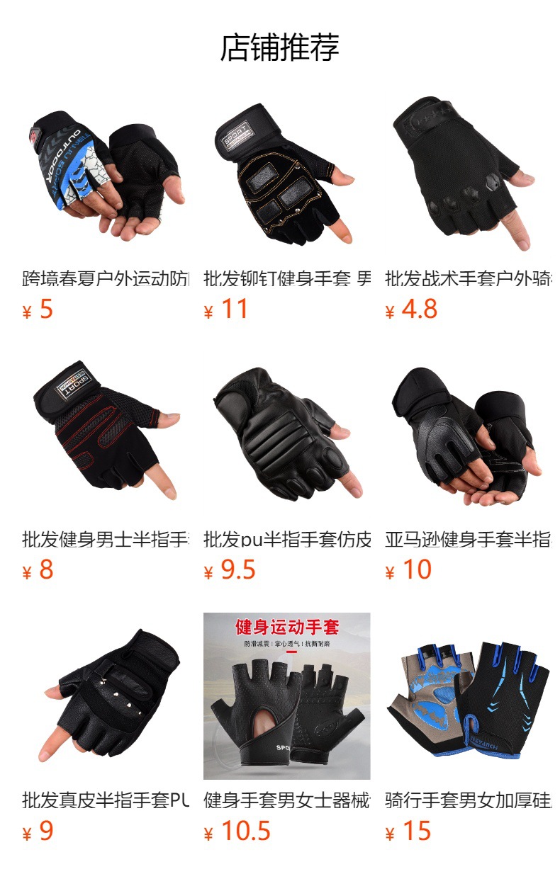 预览状态下无法点击,发布后,可点击跳转到对应的商品页面