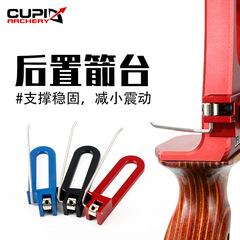 後置鋼絲磁性箭台反曲弓箭體育器材磁性箭台廠家直供