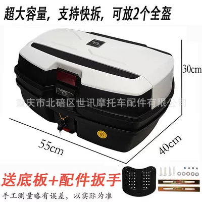 Motorcycle trunk — storage box - 268-white-free-installation-tools