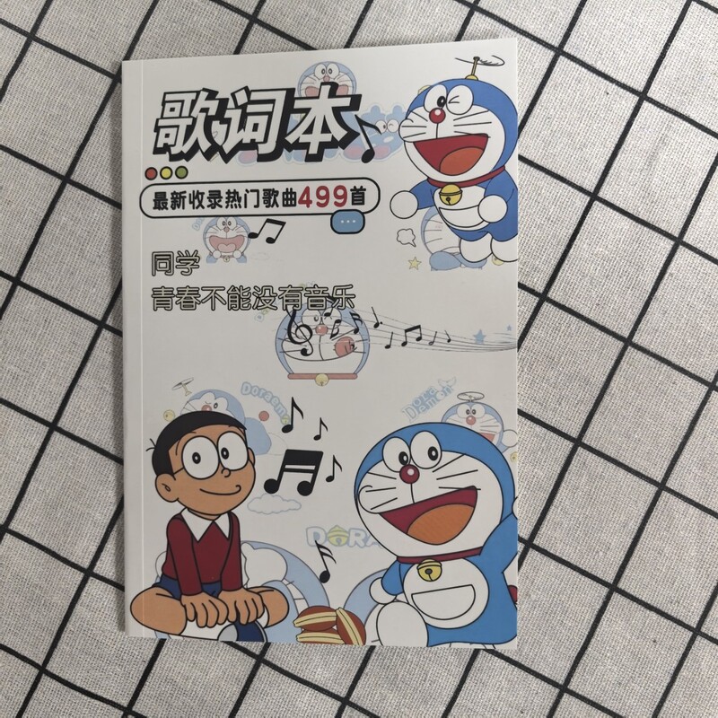 Doraemon Lyrics Book Latest Vertical Version [499 Songs] Popular Internet Celebrity Classic Jay Chou Merchandise Free Postcard