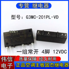 G3MC-201PL-VD-12VDC���{����̑B�^���һ�M���_4�_1A�F؛��ֱ��