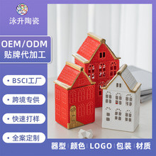 北欧小镇荷兰红色房子陶瓷摆件圣诞节家居氛围感装饰品烛台储物罐