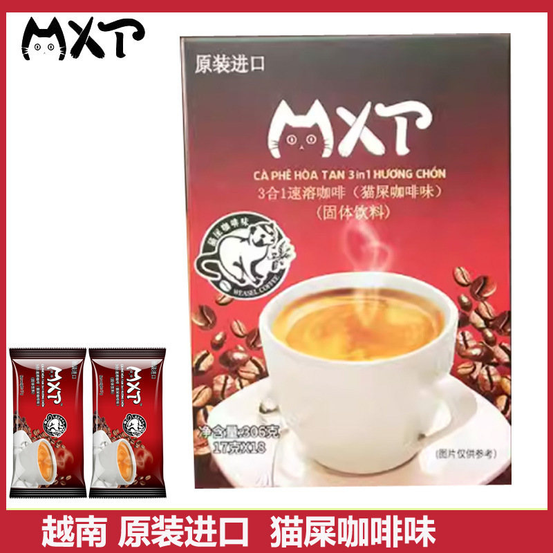 Vietnam Original Imported Mxt Cat Poop Coffee Flavor Three-In-One Instant Powder 306g/18 Small Strips Bagged and Boxed