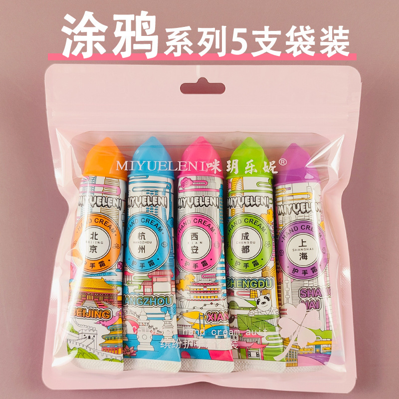 メイ楽尼5本袋入りアイスクリームのハンドクリームセット30g果物の香りが水を補給する秋冬ギフトバッグ|undefined