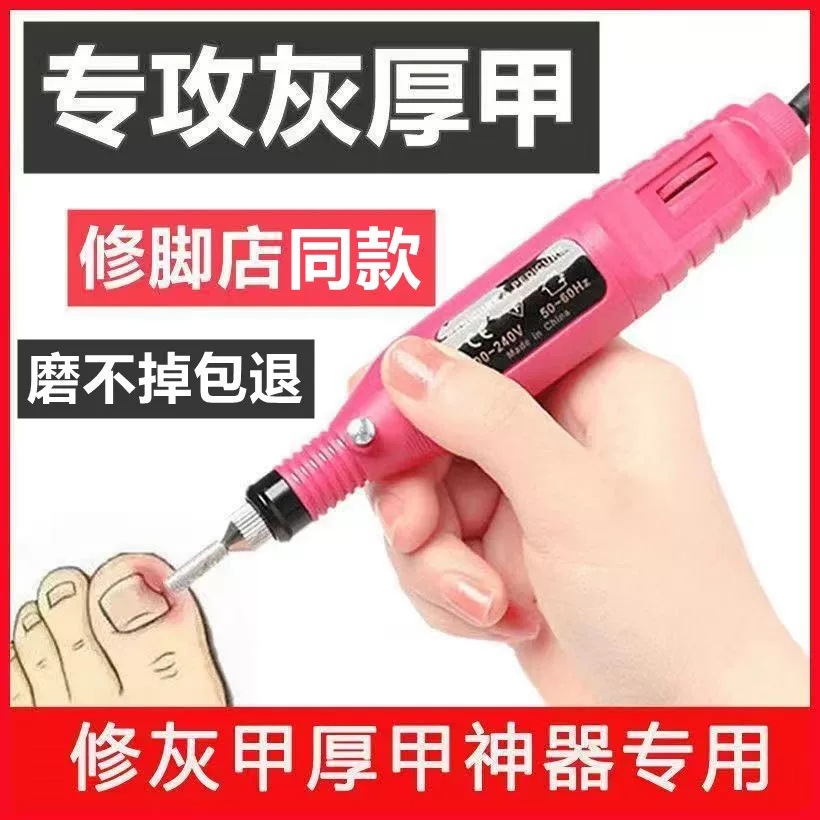 Electric nail milling machine for nails for toes, file