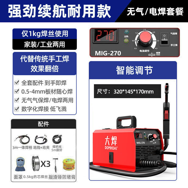 이중 목적 실용 모델 [3 용접 와이어 디스크 + 5m 용접 핸들]