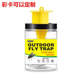 黄绿白色贴纸款 灭蝇瓶 苍蝇诱捕瓶 捕蝇器 捕蝇瓶