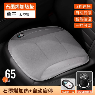 New USB Office Chair Cushion: Wool pad - graphene-heating-square-pad-12v-cigarette-lighter-single-seat-space-silver