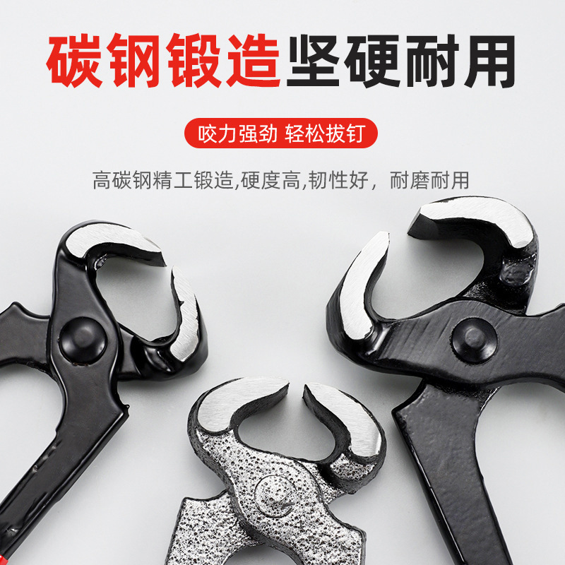 Herramienta de reparación de herraduras Cascanueces multifunción de acero con alto contenido de carbono de grado industrial 6 pulgadas para carpintería y extracción de clavos Cascanueces