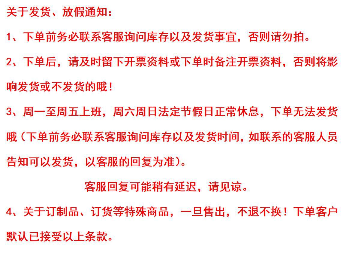 关于发货、放假通知