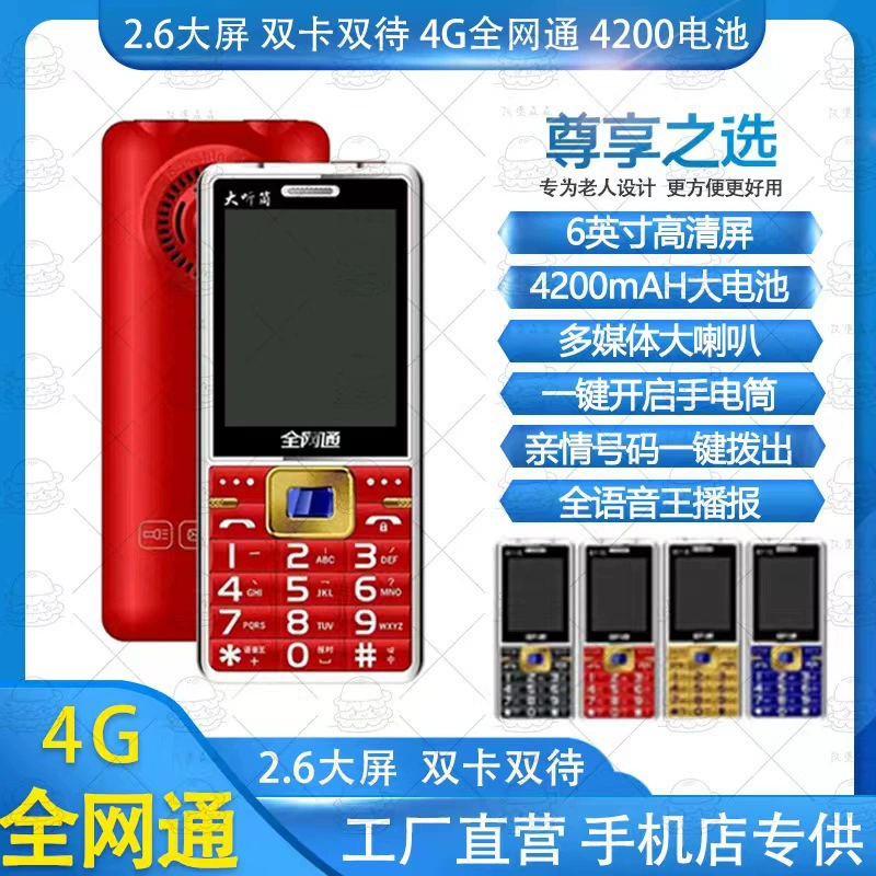 4G телефон-раскладушка (Full Netcom) 2.6" большой экран, Dual-SIM, длительное время автономной работы