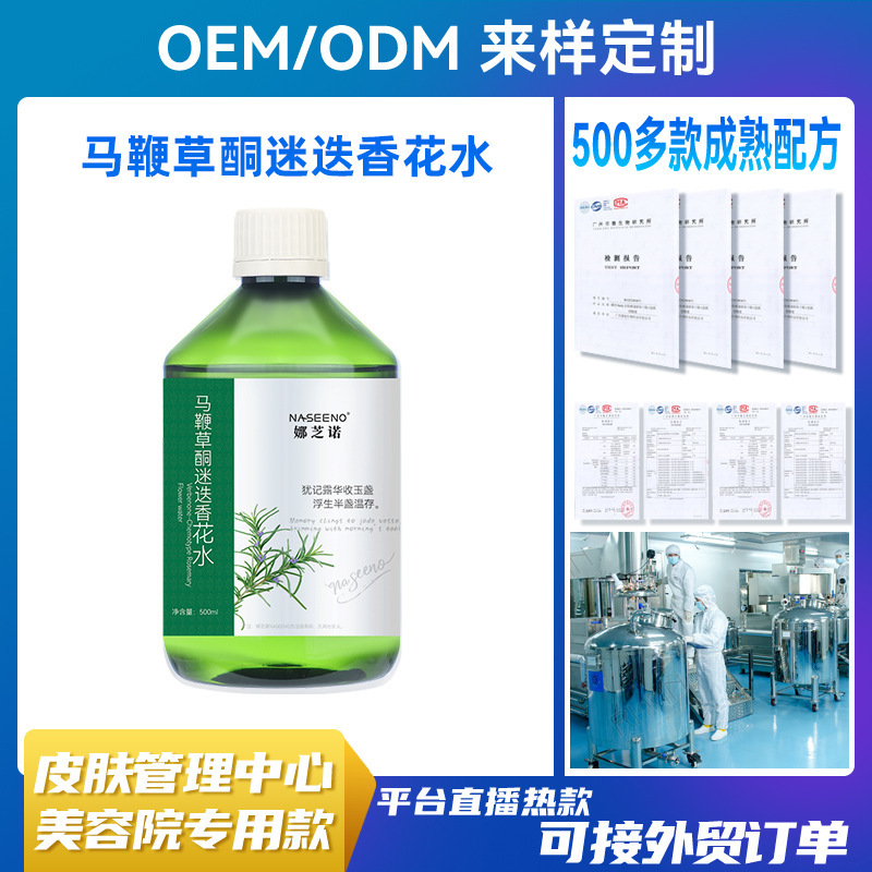 Manufacturer Supplies Nazino Verbena Ketone Rosemary Horse Hydrosol Cleansing Pores Hydrating Wet Compress Water Toner Manufacturer Supplies Nazino Verbena Ketone Rosemary Horse Hydrosol Cleansing Pores Hydrating Wet Compress Water Toner