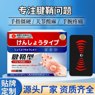 Tendon Sheath Patch Japanese Joint Pain Special Patch Thumb Health Patch Stiff Finger Tendon Sheath Discomfort External Patch