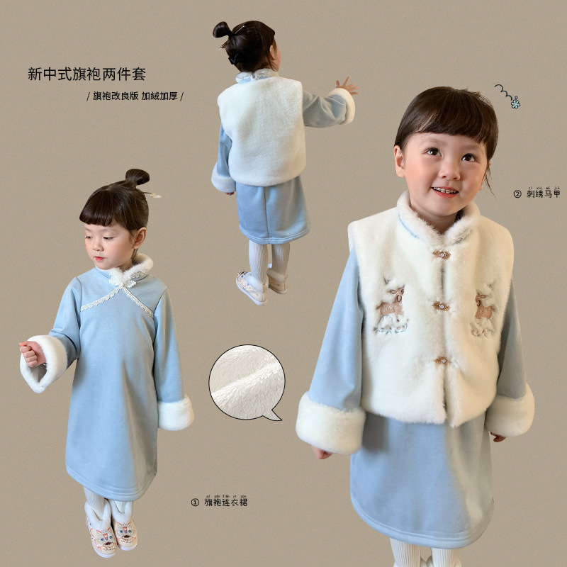 清仓款】维木童装女童旗袍套装冬季儿童新中式加绒两件套宝宝衣服