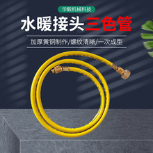 空调冷媒加氟管三色管制冷检测加液管高压高温软管加氟三色冷媒管