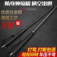 甩棍防身武器伸缩棍子三节棒合法刀车载自卫用品甩辊实心摔棍甩棒