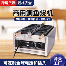 台湾小吃鲷鱼烧机 跨境多款式电热香酥小鱼饼机 商用鲷鱼烧机器