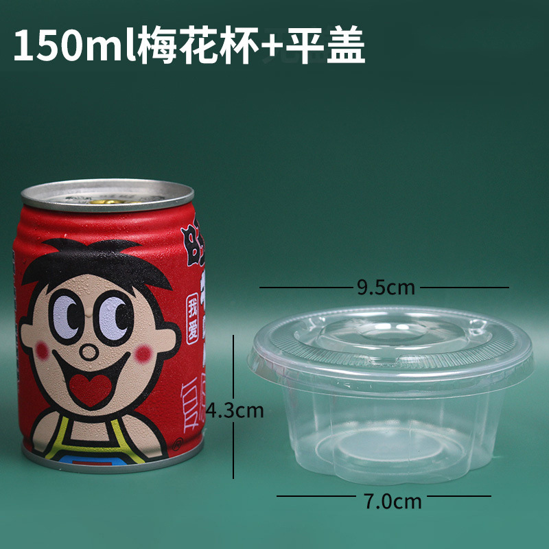 150ml plum blossom cup+flat cover