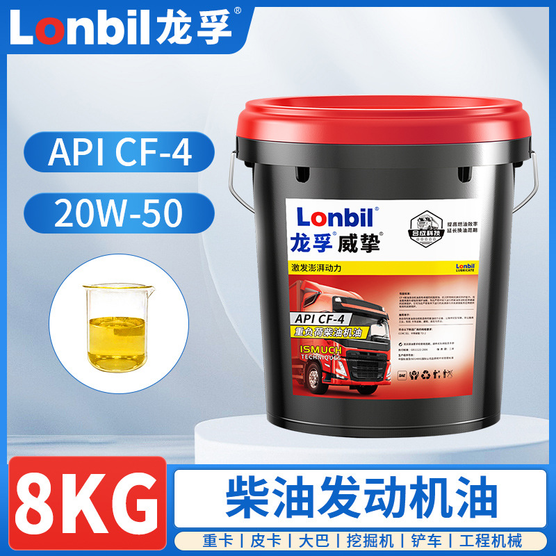 Diesel Engine Oil — Shili Changjia 4L 15W40/20W50 - cf-4-20w50-8kg-powerful-default
