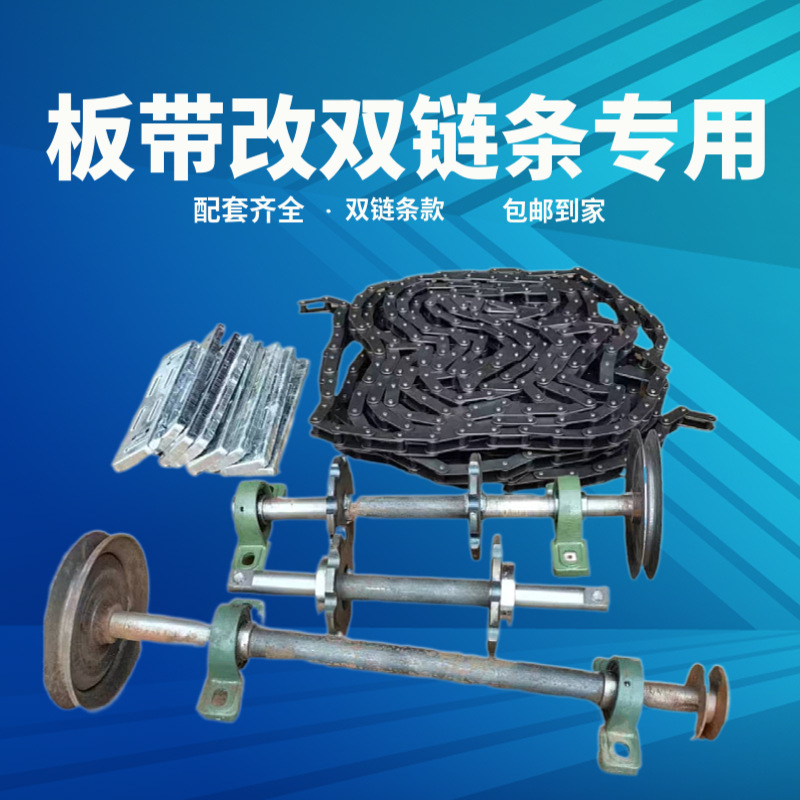 玉米上棒机配件上棒机改装配件 链条玉米上棒机配件加厚