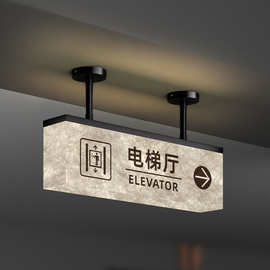 高档商场酒店会所电梯厅左右方向指示牌饭店餐厅电梯入口吊牌标识