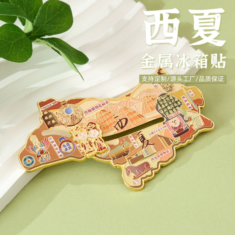 Western Xia Slide Refrigerator Magnet Map Travel Cultural and Creative Metal Magnetic Souvenir Cultural and Creative City Impression Souvenir