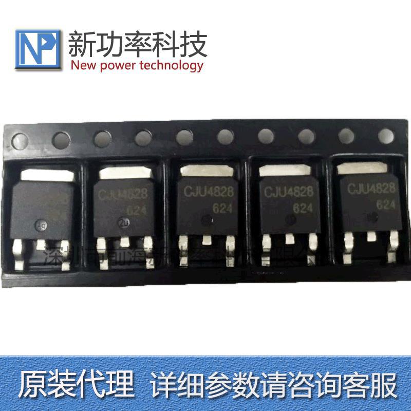 原装CJU4828 N沟道MOS管4.5A 60V TO252 场效应管现货 拍前请咨询