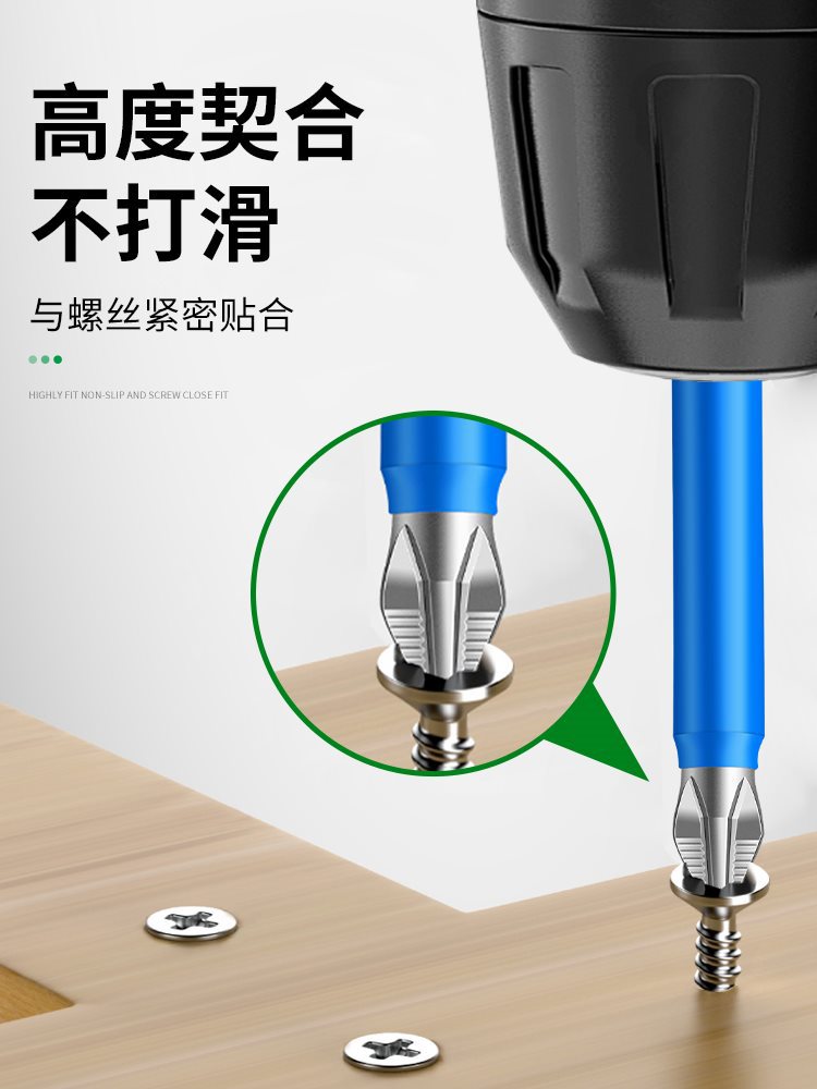 防滑十字批头强磁电动螺丝刀六角套装高硬度披头手电钻转螺丝配件