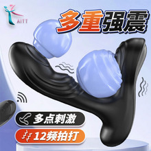 前列腺按摩器成人用品肛塞男性肛交玩具无线遥控前列腺仪一件代发