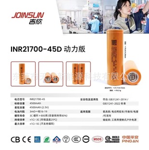 �S��ֱ�N21700�����늳�4000����4800mAh3C5C10C늄�܇����늳�