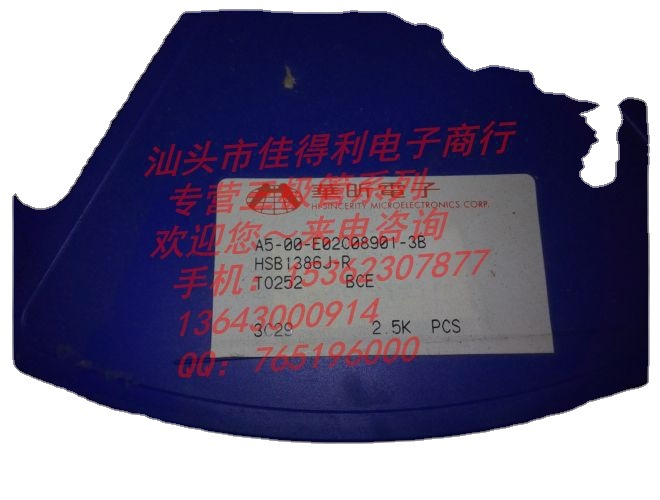 HSB1386J 三极管库存，量大从优