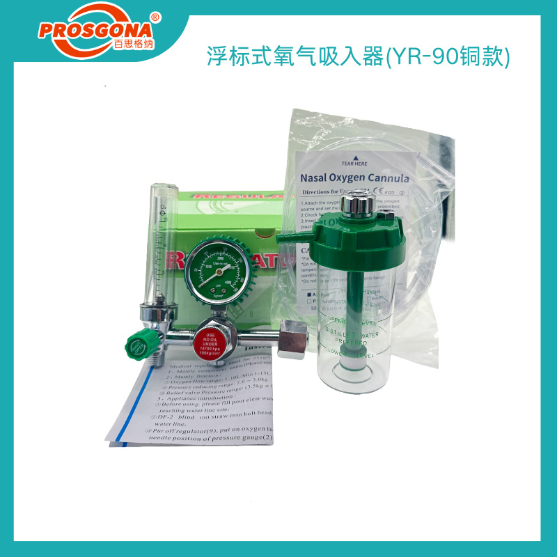 百思格纳浮标式氧气吸入器 医用级精工制作可家用（YR-90铜款）