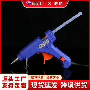 Hot melt glue gun glue stick 20W small glue gun 7mm glue stick handmade DIY making household children's electric glue gun glue stick