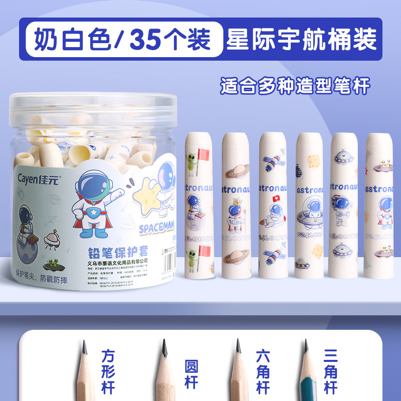 鉛筆カバー 透明鉛筆キャップ かわいい漫画鉛筆保護カバー エクステンダー 小学生向けの特別なかわいいペンキャップ|undefined