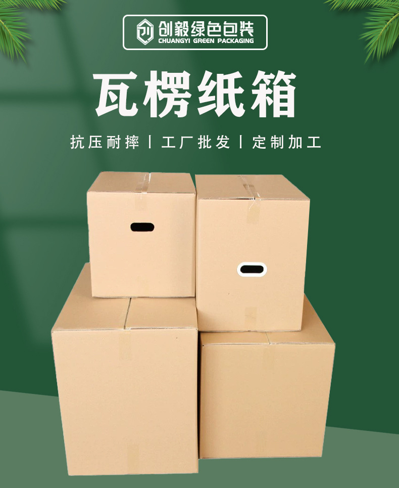 瓦楞纸箱详情_02.jpg