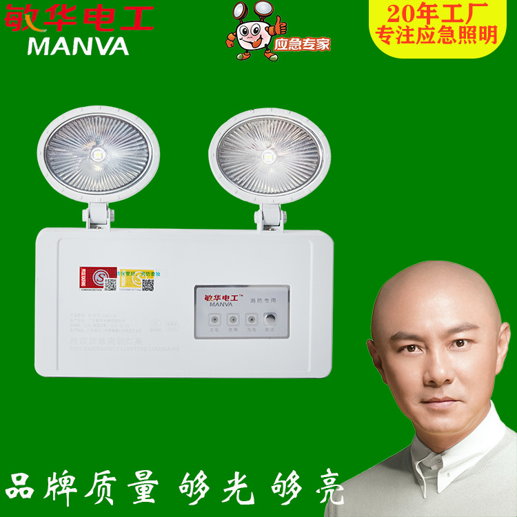 敏华电工消防应急照明灯 广东敏华电器LED应急灯消防M-ZFZD-E5W