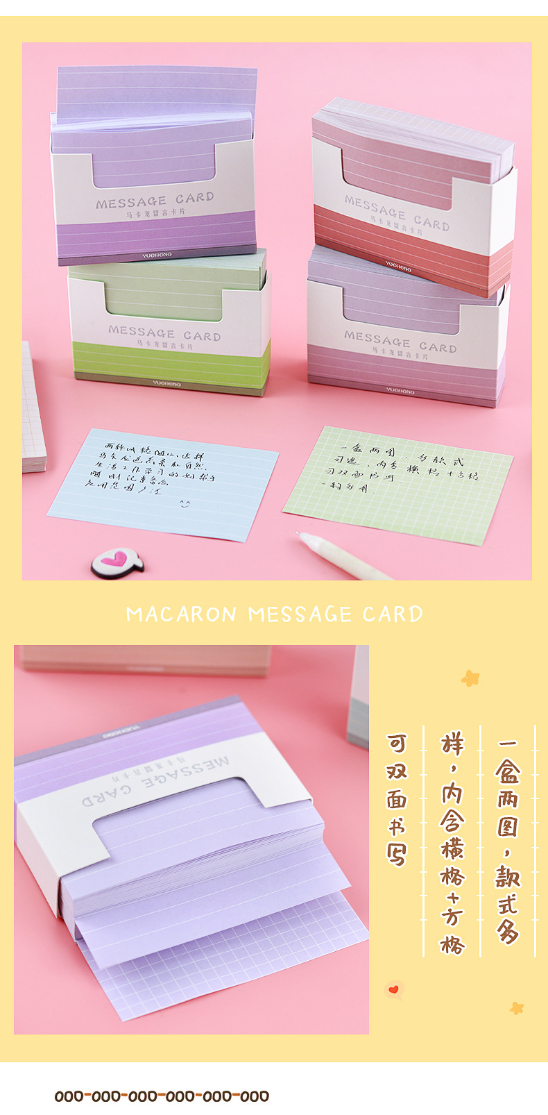 马卡龙留言卡片_03.jpg