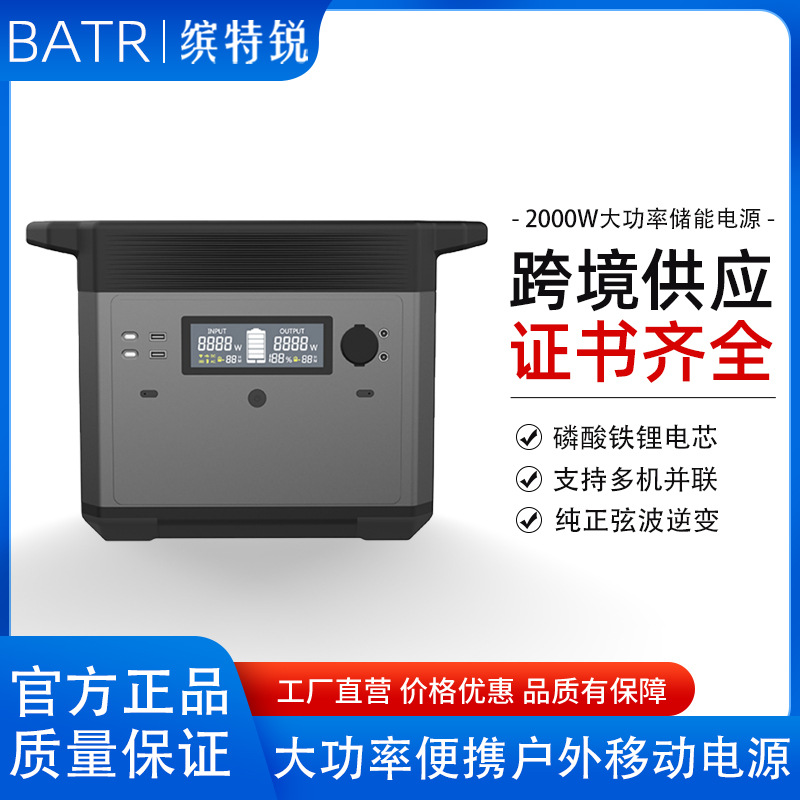 Qitrui 2000W portátil al aire libre fuente de alimentación móvil soporte paralelo de onda sinusoidal pura fuente de alimentación de almacenamiento de energía RV power