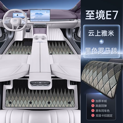 Floor Mats – Modelə uyğun ayaqaltı - to-realm-e7-yumi-tpe-floor-mat-on-the-cloud-black-roman-blanket