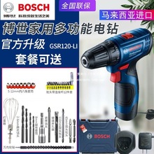 BOSCH����GSR120-LI���ʽ�늳����荼���12V늄��ݽz�����әC
