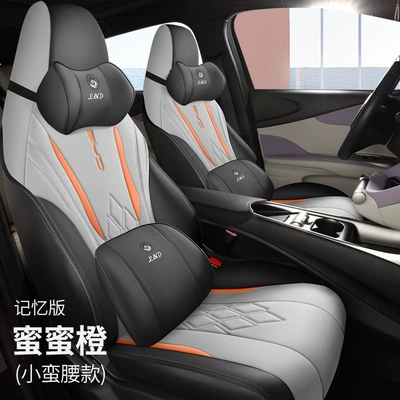 Modelə uyğun (Original) oturacaq örtükləri: cover special seat cover all-inclusive - honey-orange-half-pack-small-waist-memory-version-byd-dolphin