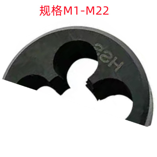 Flat work M10/M12/M14/M16/M18 high-strength black cobalt-containing super-hard wholesale sales round die