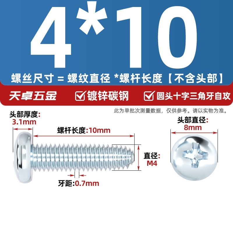GB6560镀锌高强度十字圆头三角牙自攻螺丝盘头自锁螺钉M2M3M4M5M6|undefined