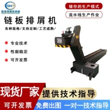 定制链板排屑机机床式排屑机全自动废料回收机定制维修排屑机