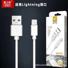 奥力科l133qは8/xs/12/13/lightningインターフェイス高速携帯電話データケーブル充電ケーブルを適用する