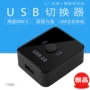 桌面usb智能识别共享器